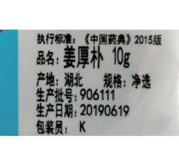 D02S熱(rè)轉印智能打碼機(jī)