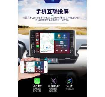 适用豐田卡羅拉威馳緻炫X雷淩凱美瑞RAV4花冠中控大(dà)屏導航一體(tǐ)機(jī)