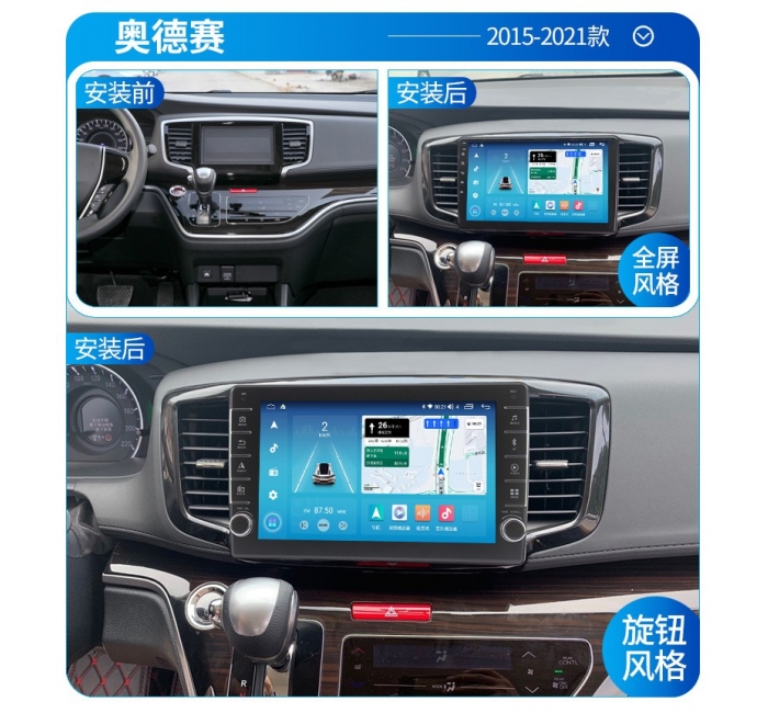 本田奧德賽艾力紳汽車改裝中控360全景倒車影(yǐng)像顯示屏導航一體(tǐ)機(jī)